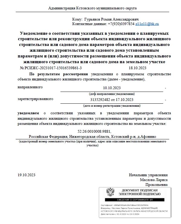 Продажа участка, Афонино, Зелёный дол ул