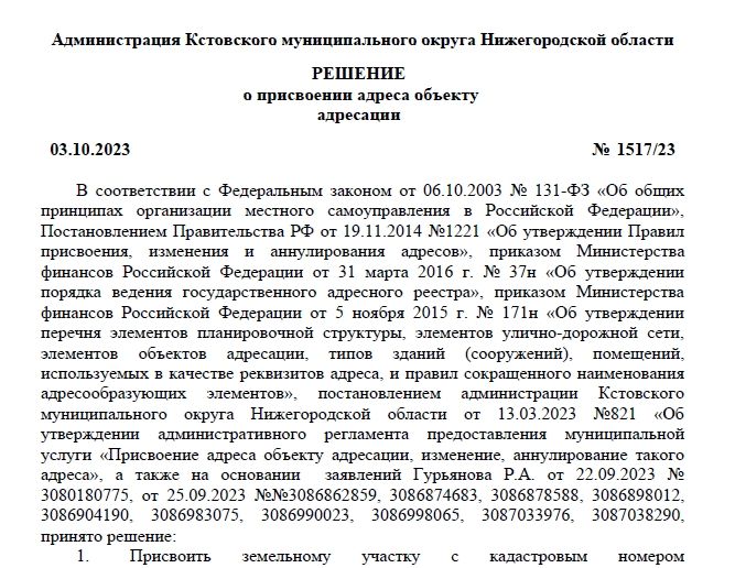 Продажа участка, Афонино, Зелёный дол ул