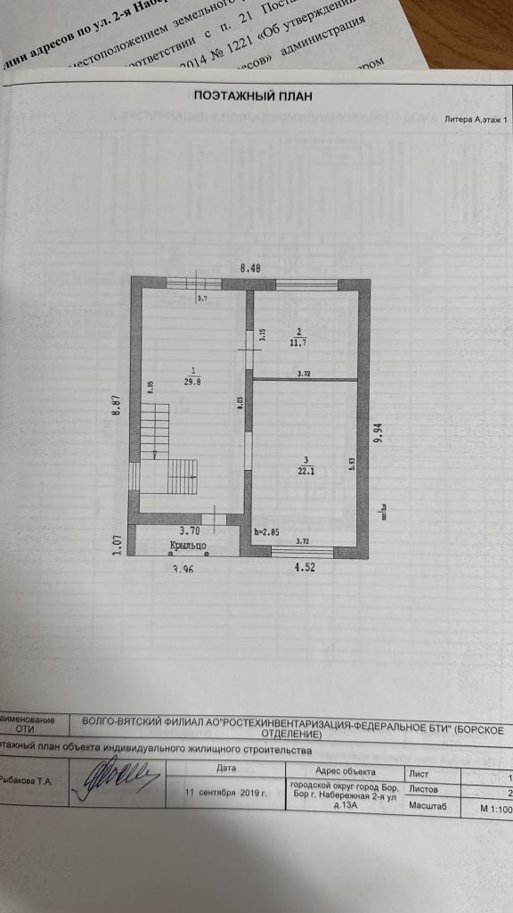 Продажа дома, 132м <sup>2</sup>, 7 сот., Бор, Набережная 2-я ул