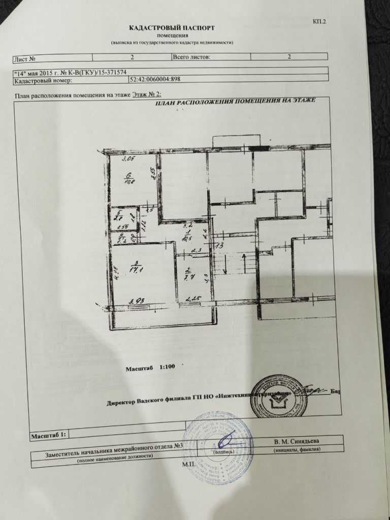 Продажа 2-комнатной квартиры, Вад, 1 Мая,  50
