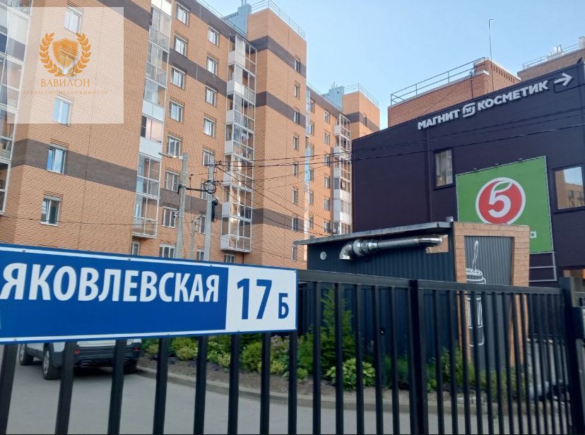 Продажа 2-комнатной квартиры, Ярославль, Яковлевская 5-я ул,  17б
