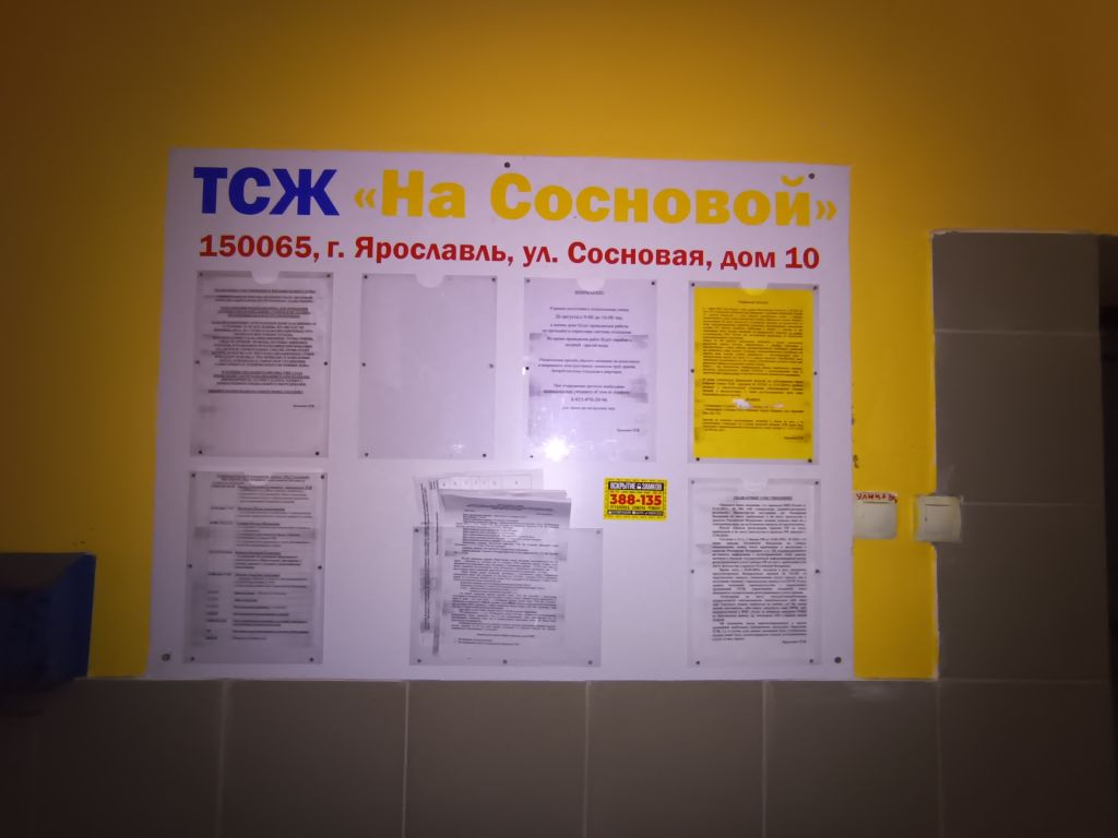 Продажа 3-комнатной квартиры, Ярославль, Сосновая ул,  10