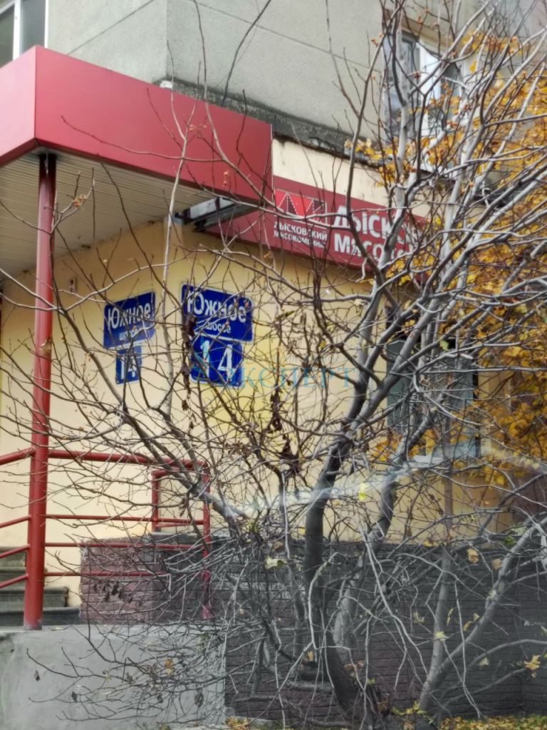 Продажа 1-комнатной квартиры, Нижний Новгород, Южное шоссе,  14