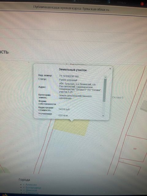 Продажа участка, Тула, СДТ Дружба Калужское ш