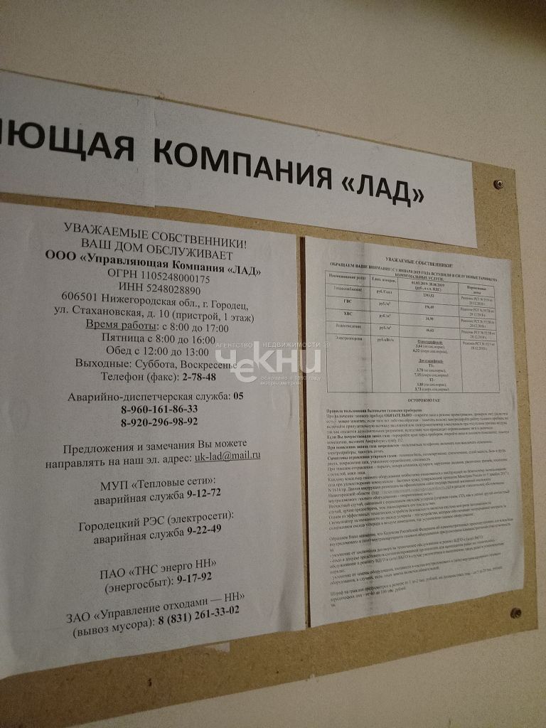 Продажа 1-комнатной квартиры, Городец, Озерная ул,  11