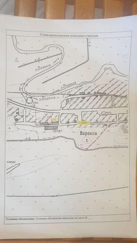 Продажа участка, Ворокса