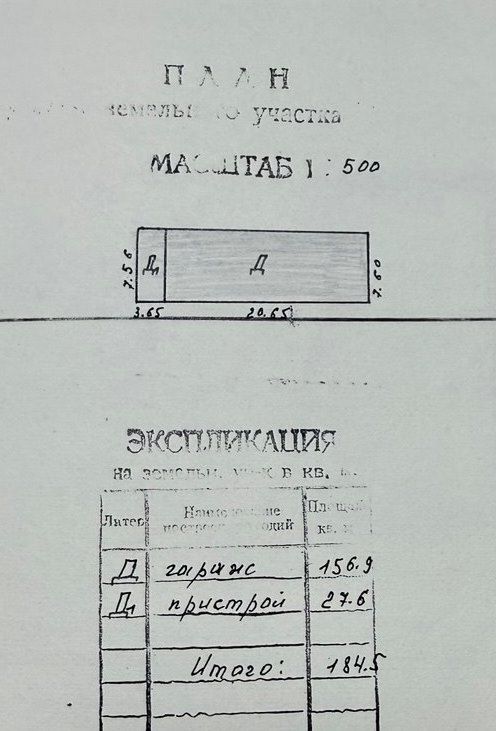 Продажа коммерческой недвижимости, 152м <sup>2</sup>, Заволжье, Индустриальная ул