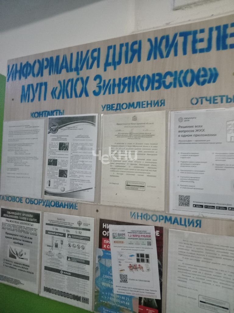 Продажа 4-комнатной квартиры, Нижегородская,  6