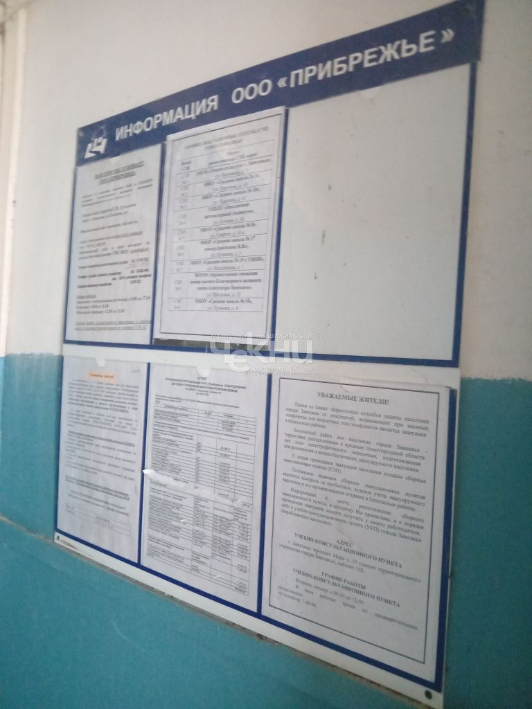 Продажа 1-комнатной квартиры, Заволжье, Семашко ул,  20