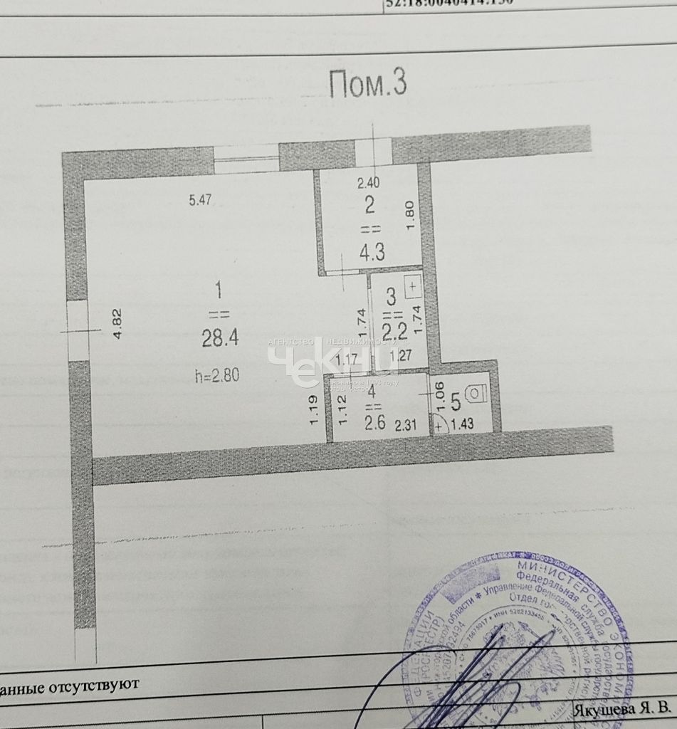 Продажа коммерческой недвижимости, 39м <sup>2</sup>, Нижний Новгород, Янки Купалы ул,  2