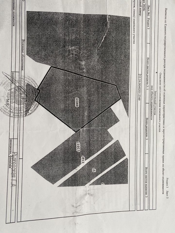 Продажа участка, Кусаковка, изосимлевская