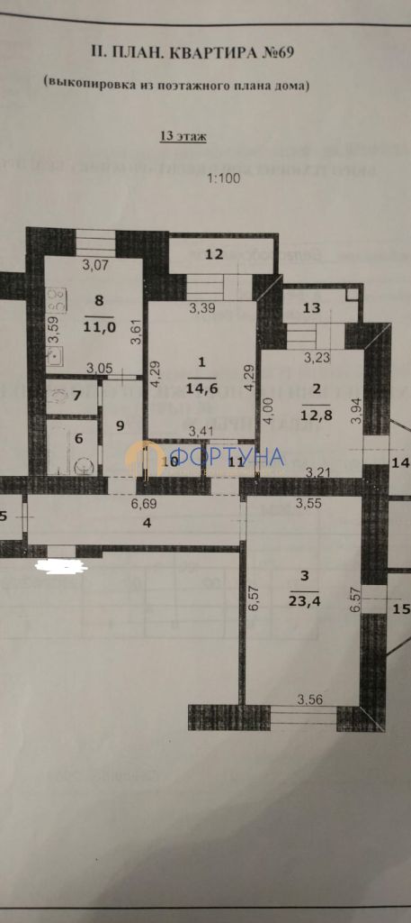 Продажа 3-комнатной квартиры, Белгород, Победы ул,  49к4