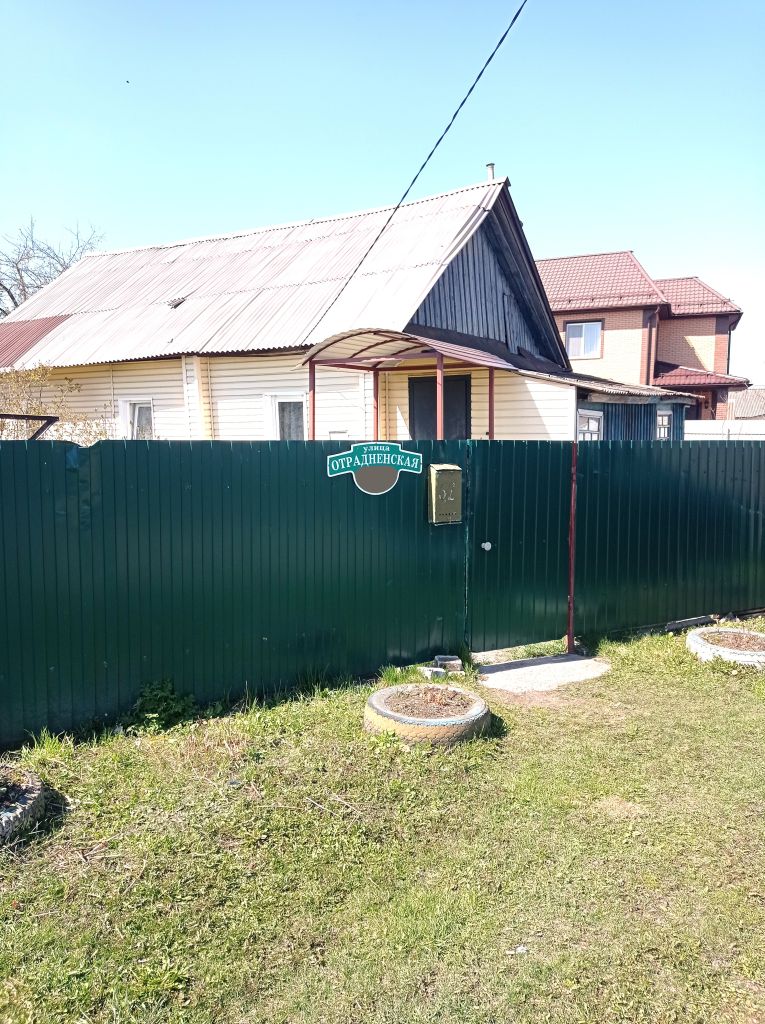 Предложение: дом