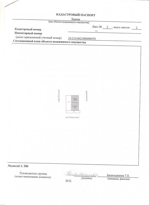 Продажа коммерческой недвижимости, 118м <sup>2</sup>, Лежнево,   