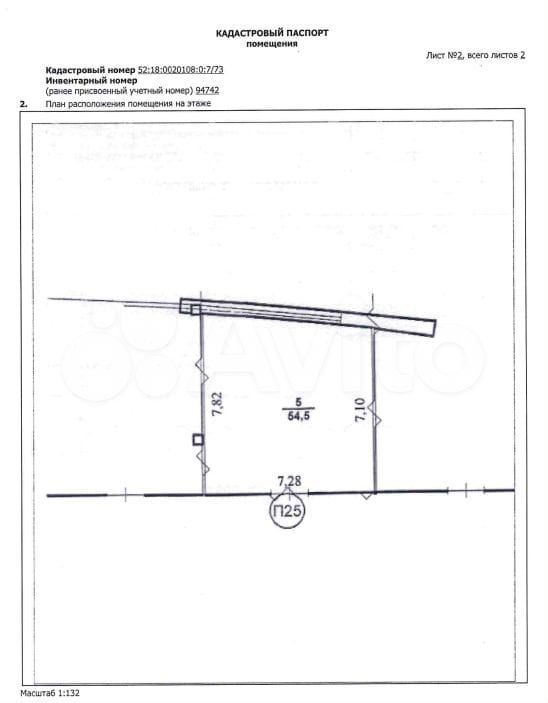 Продажа коммерческой недвижимости, 103м <sup>2</sup>, Нижний Новгород, Чаадаева ул,  5д