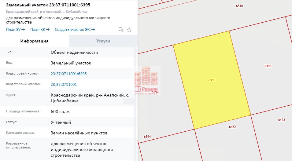 Купить Земельный Участок В Цибанобалке Анапского Района