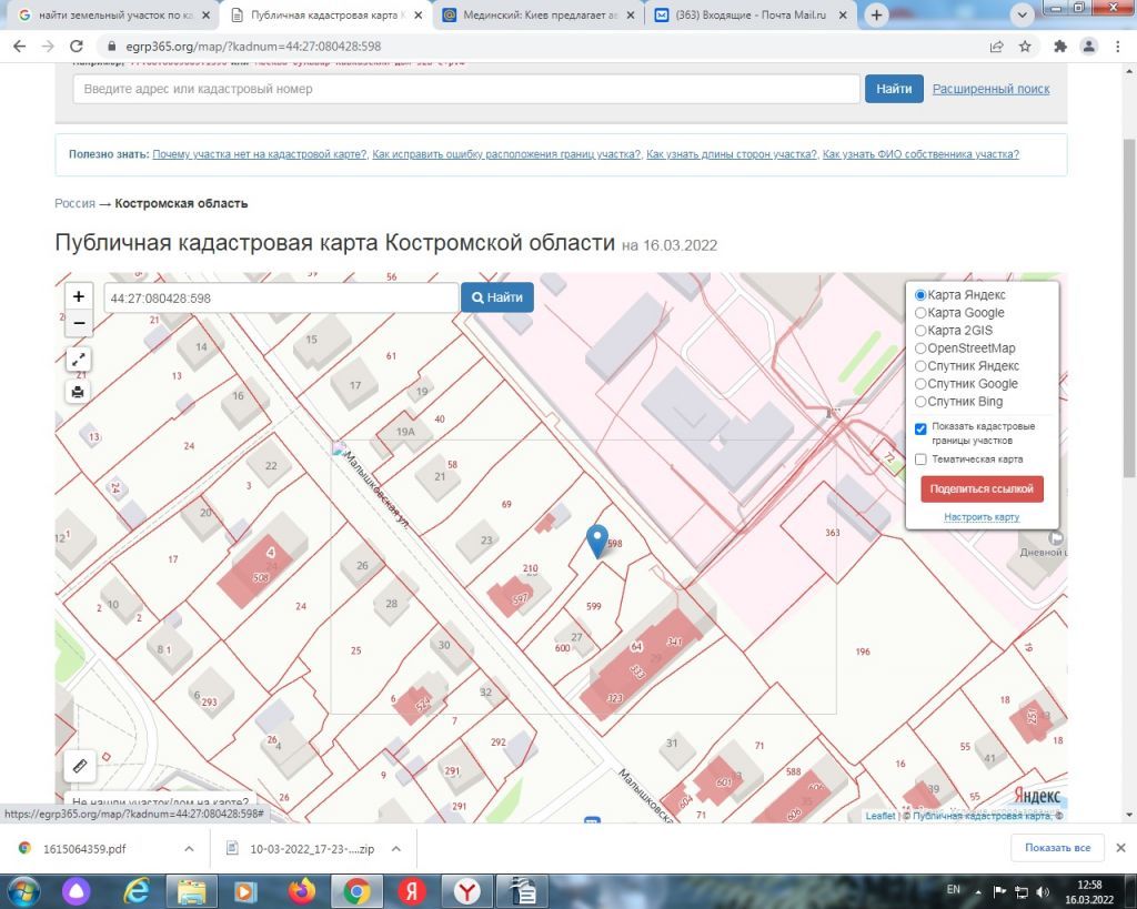 Купить Дом Земельный Участок В Костроме